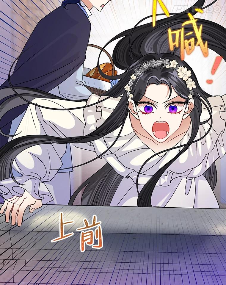 《恶女今天也很快乐 K》第43话 第83页