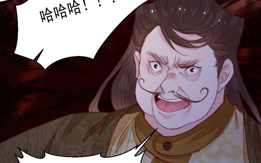 《妖孽双修么》第42话 戏耍 第41页