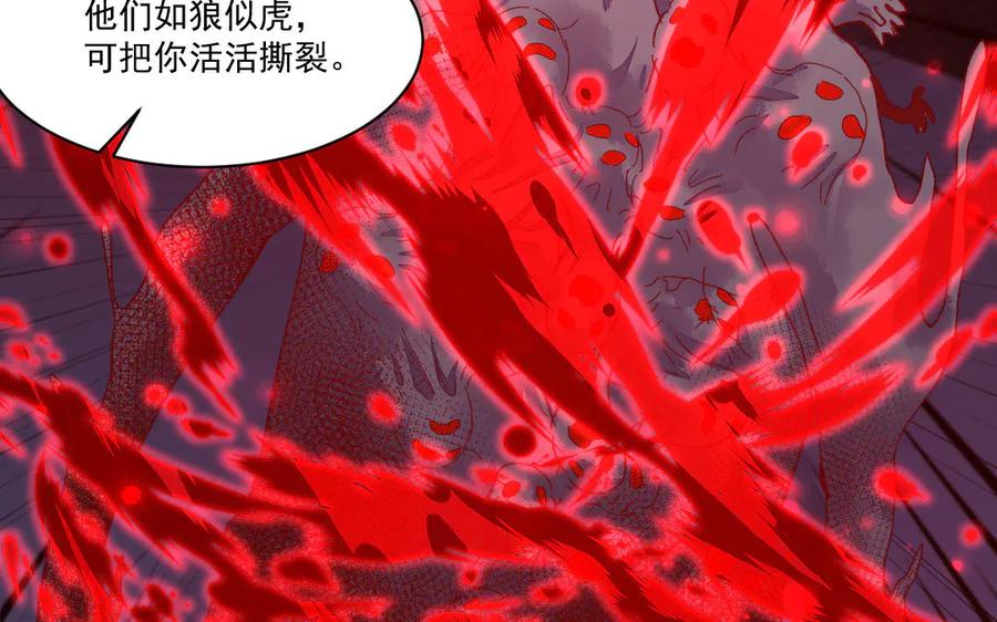 《妖孽双修么》第42话 戏耍 第63页