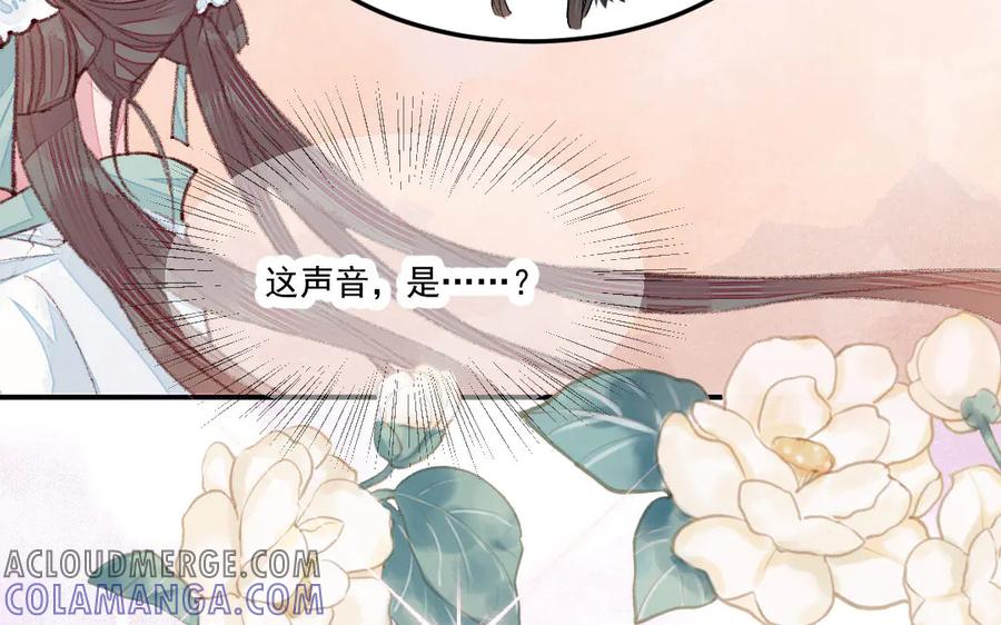 《妖孽双修么》第42话 戏耍 第94页