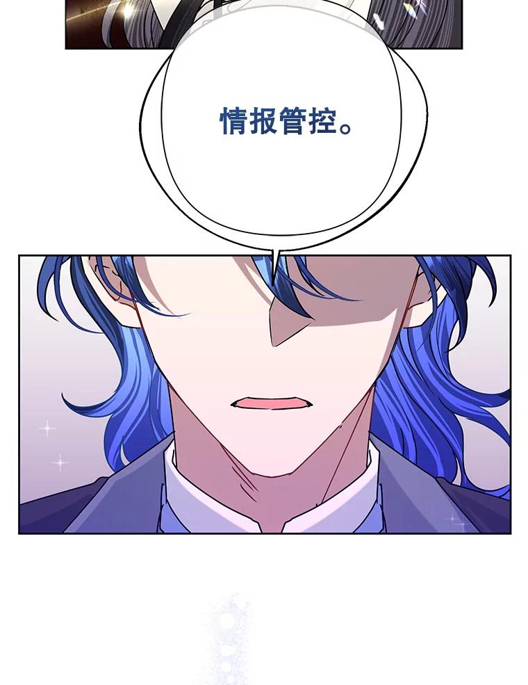 《恶女今天也很快乐 K》第43话 第115页