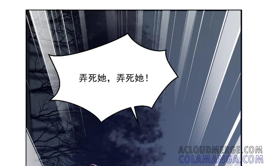 《妖孽双修么》第42话 戏耍 第22页