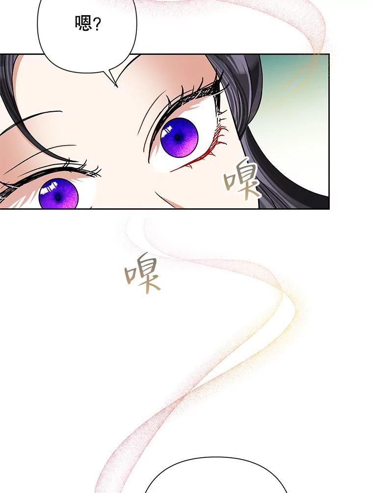《恶女今天也很快乐 K》第43话 第62页