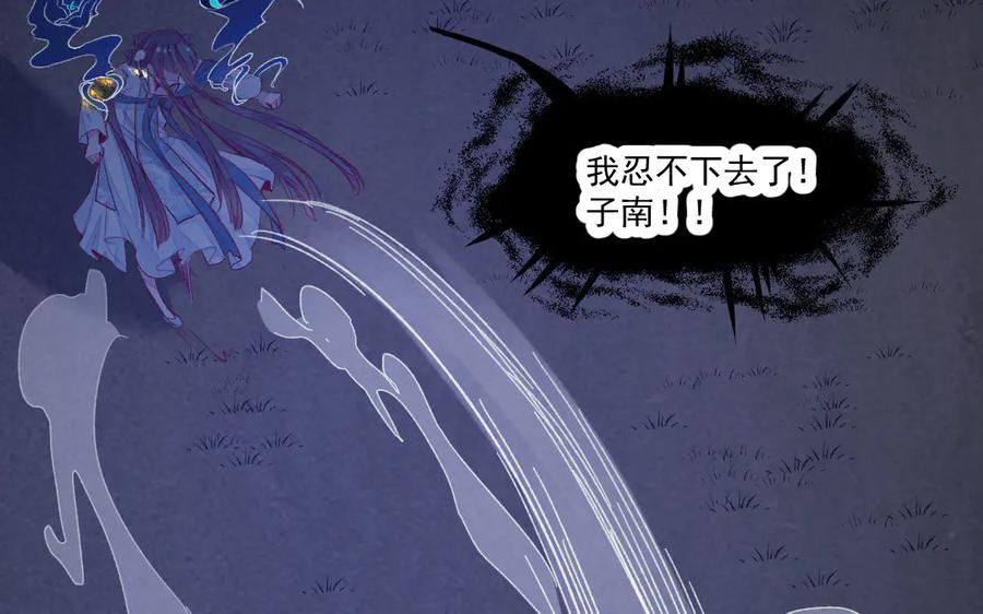 《妖孽双修么》第42话 戏耍 第35页