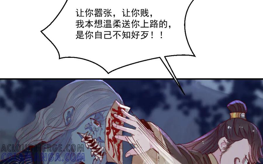 《妖孽双修么》第42话 戏耍 第49页