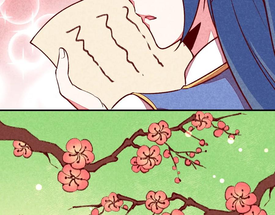 《爆笑小萌妃》第40话 有含义的诗 第20页