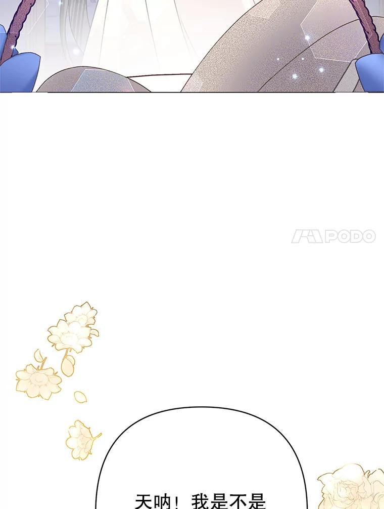 《恶女今天也很快乐 K》第43话 第66页
