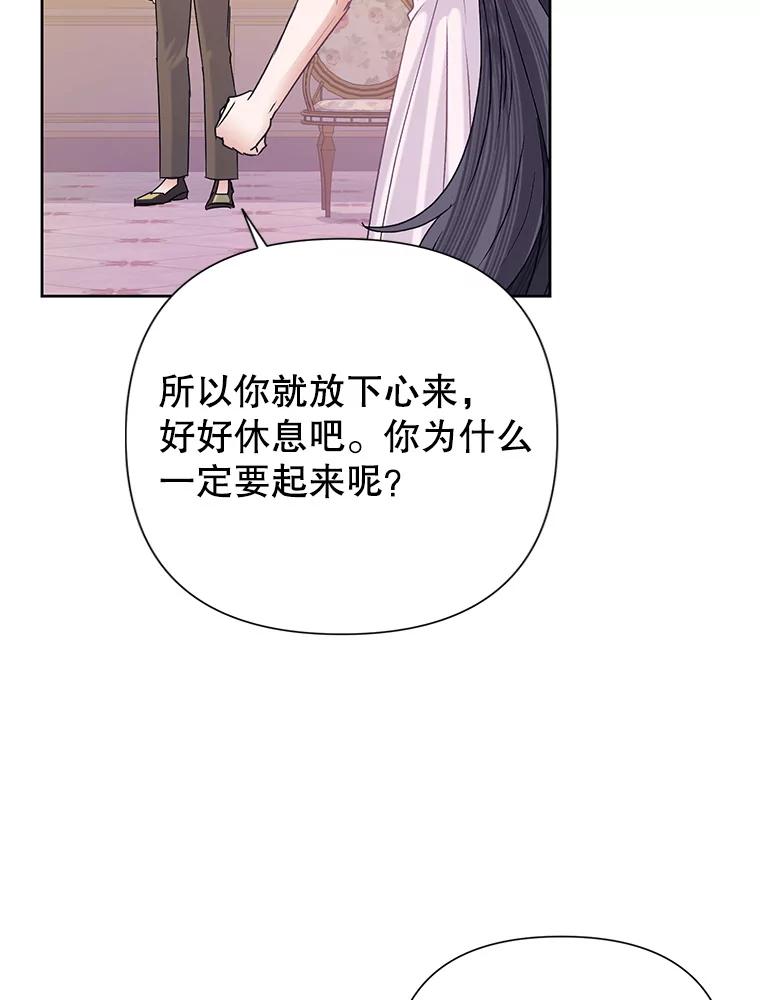 《恶女今天也很快乐 K》第43话 第35页