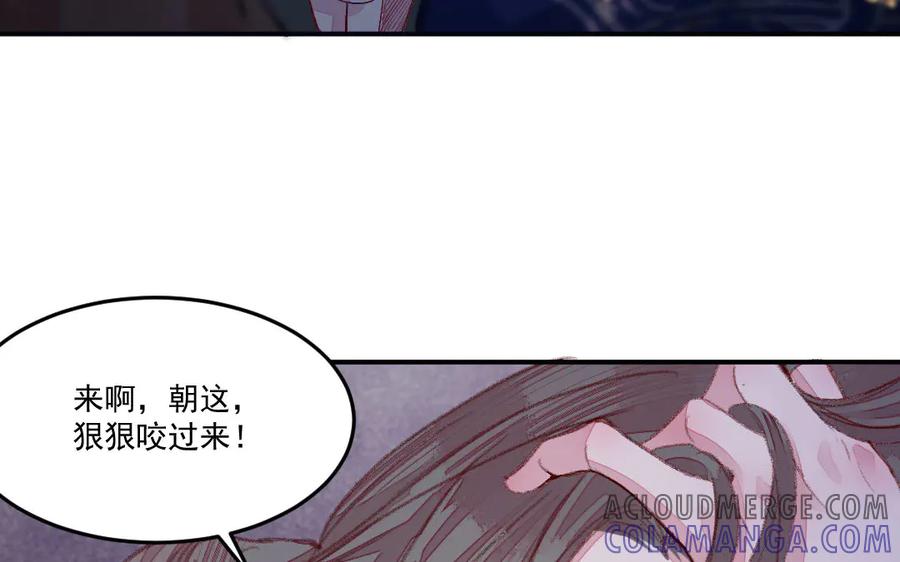 《妖孽双修么》第42话 戏耍 第16页