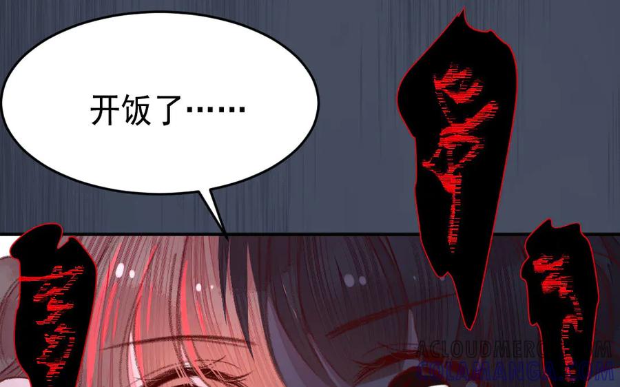 《妖孽双修么》第42话 戏耍 第79页