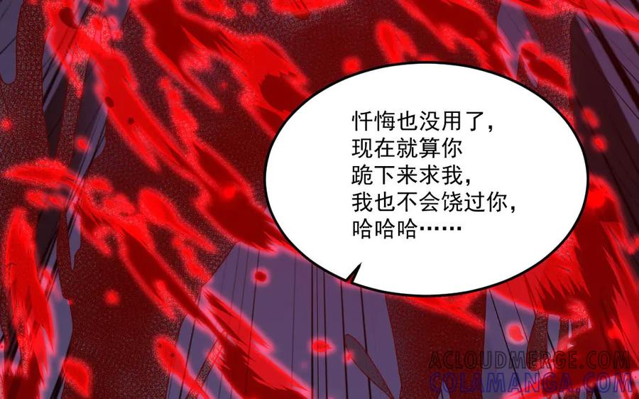 《妖孽双修么》第42话 戏耍 第64页