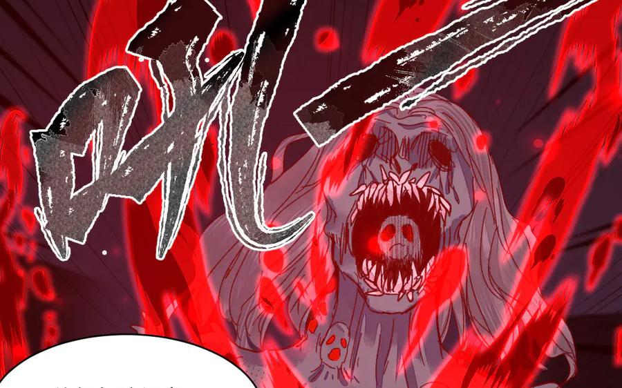 《妖孽双修么》第42话 戏耍 第62页
