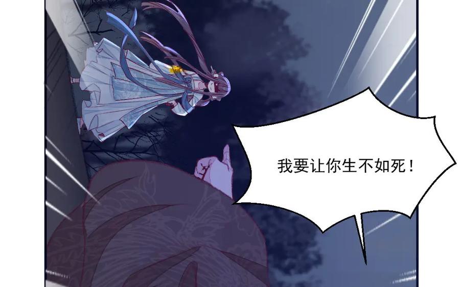 《妖孽双修么》第42话 戏耍 第23页