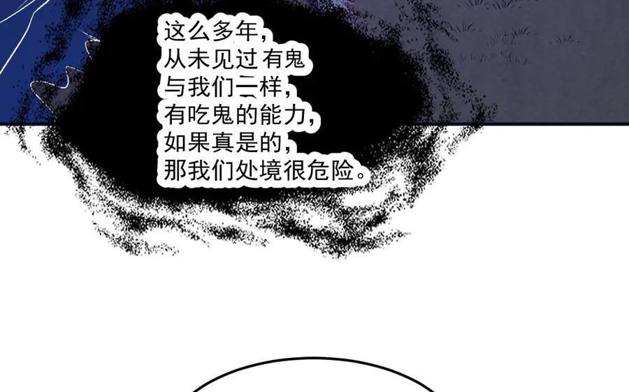 《妖孽双修么》第42话 戏耍 第11页