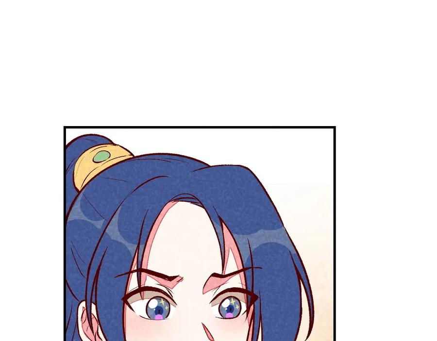 《爆笑小萌妃》第40话 有含义的诗 第48页
