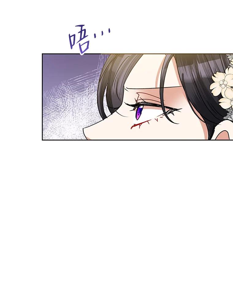 《恶女今天也很快乐 K》第43话 第80页