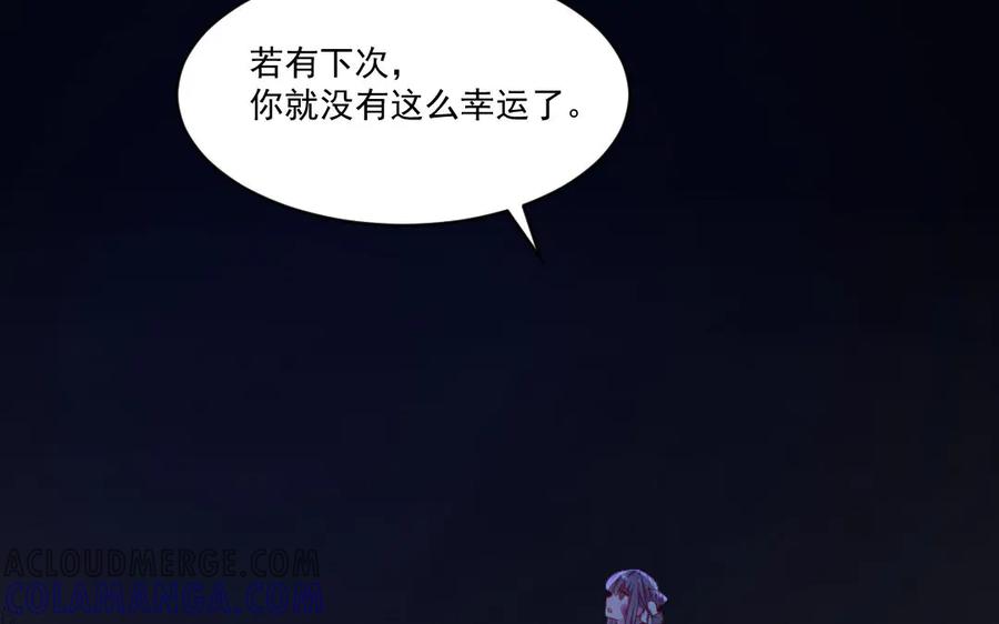 《妖孽双修么》第42话 戏耍 第85页