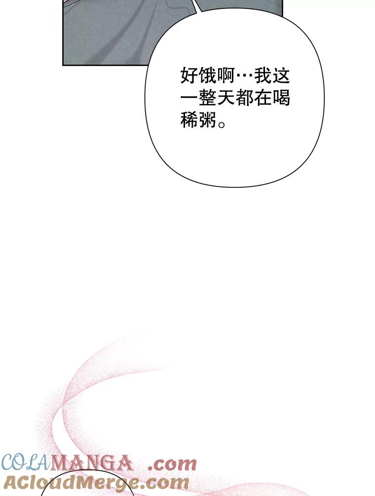 《恶女今天也很快乐 K》第43话 第61页