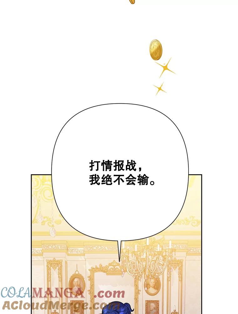 《恶女今天也很快乐 K》第44话 第57页