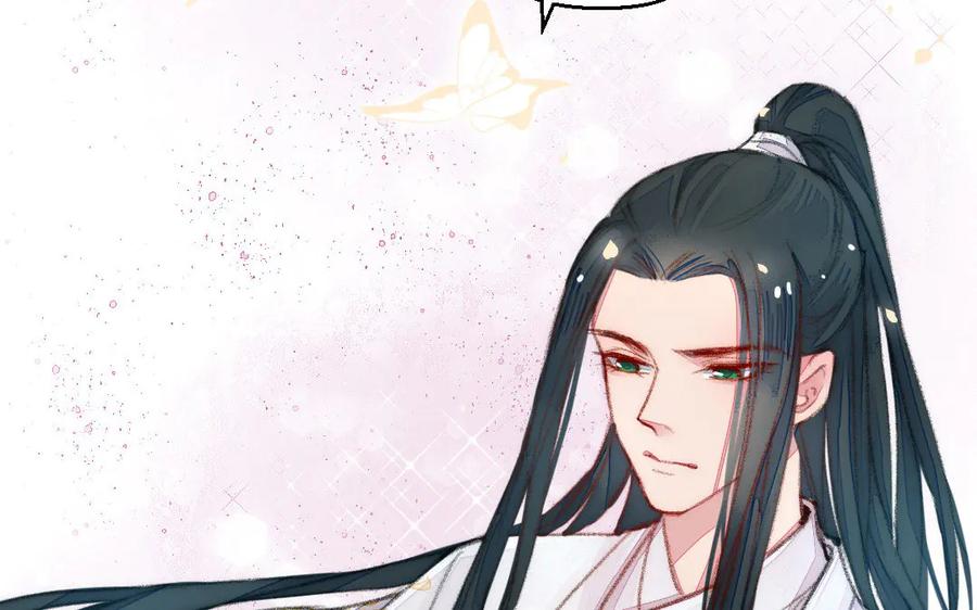 《妖孽双修么》第43话 异闻录 第8页