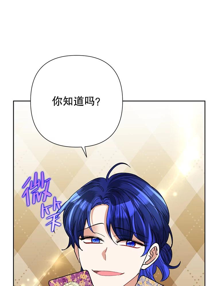 《恶女今天也很快乐 K》第44话 第52页