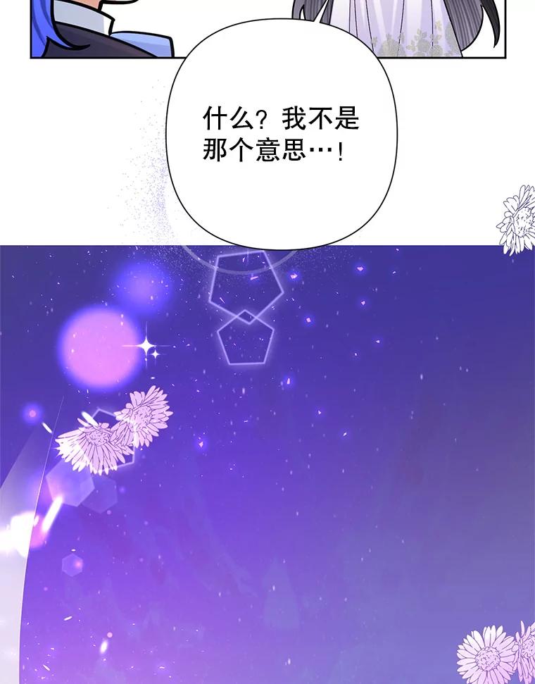 《恶女今天也很快乐 K》第44话 第110页