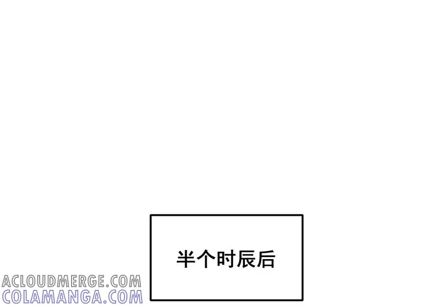 《爆笑小萌妃》第41话 娇羞的笑 第31页