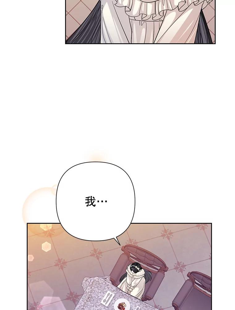 《恶女今天也很快乐 K》第44话 第64页