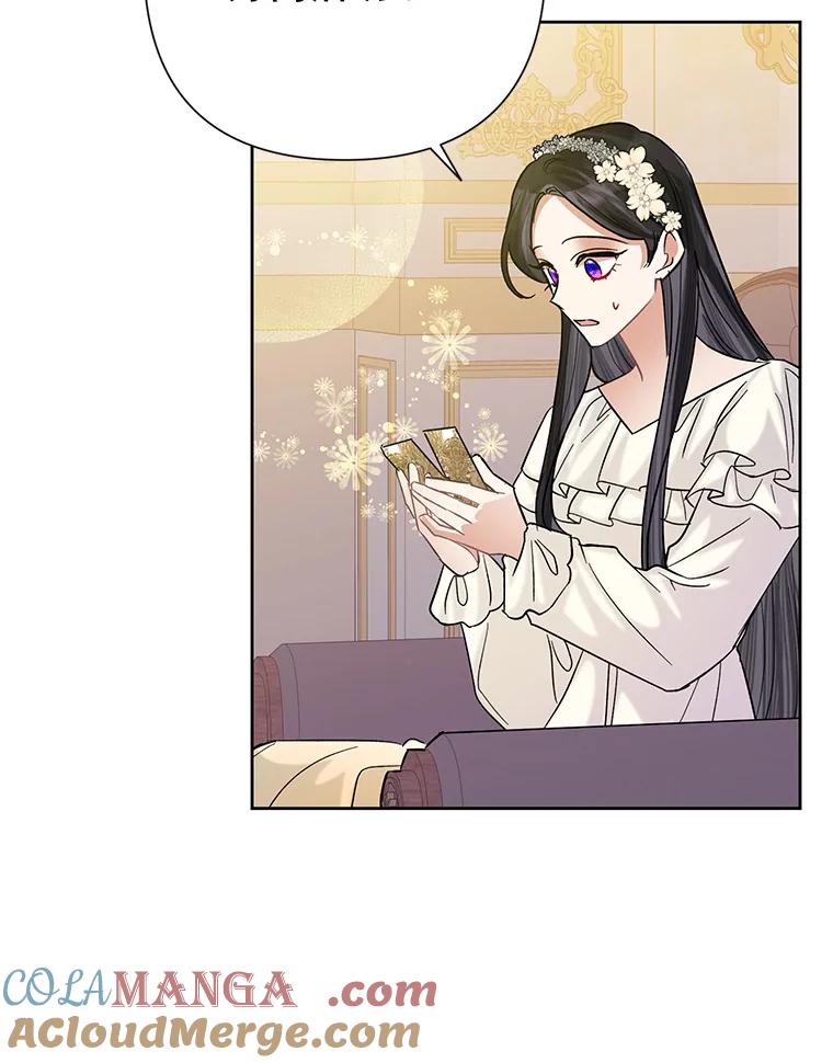 《恶女今天也很快乐 K》第44话 第21页