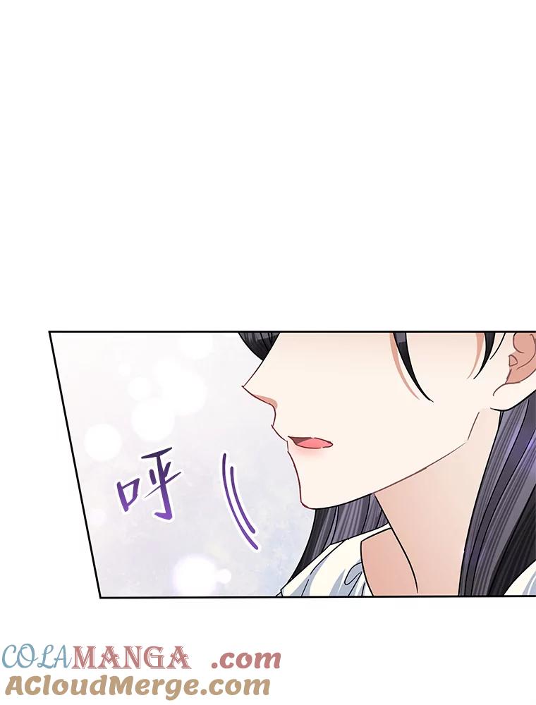 《恶女今天也很快乐 K》第44话 第45页