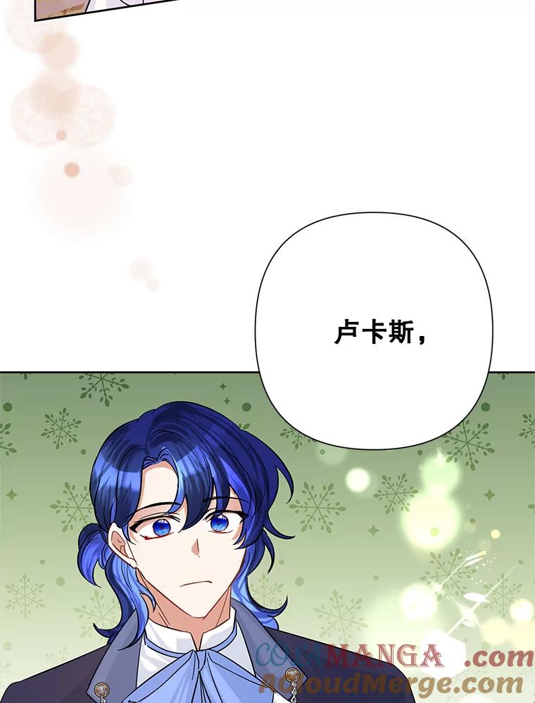 《恶女今天也很快乐 K》第44话 第49页