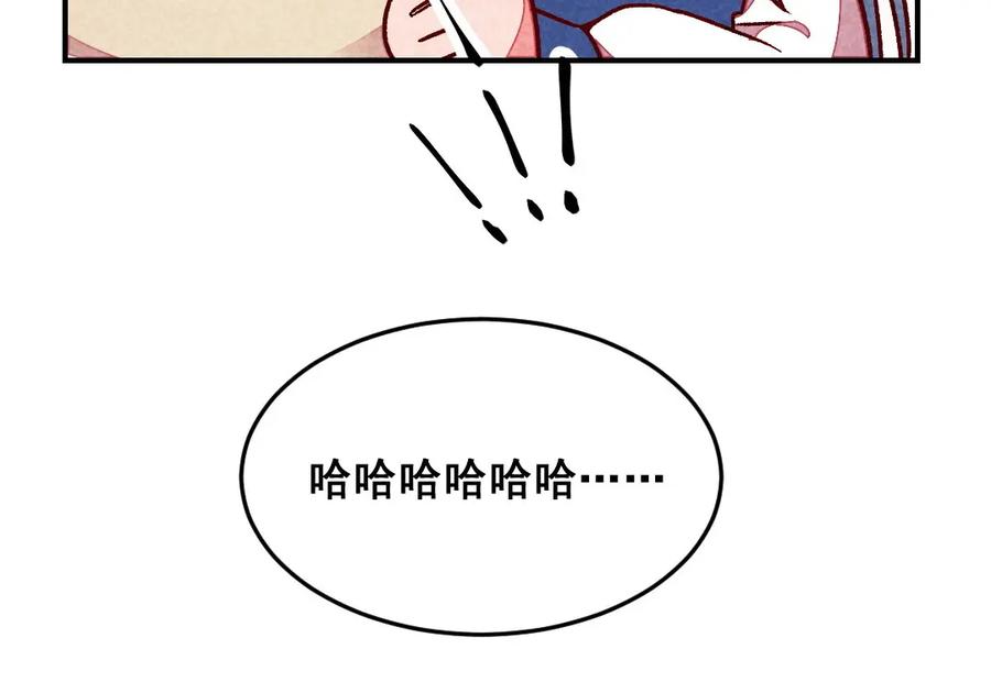 《爆笑小萌妃》第41话 娇羞的笑 第9页