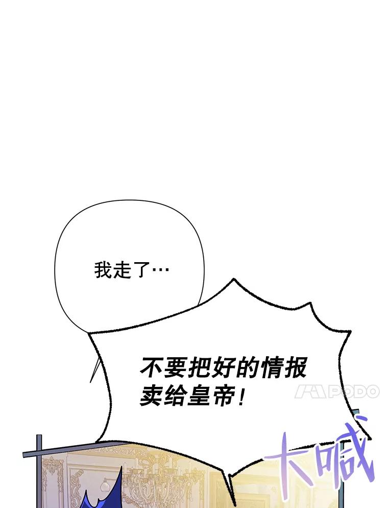 《恶女今天也很快乐 K》第44话 第102页
