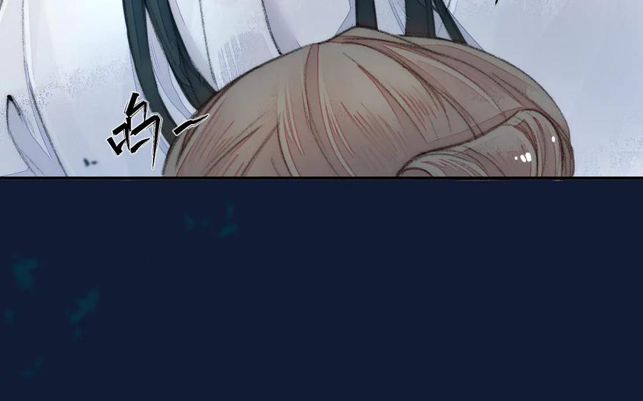 《妖孽双修么》第43话 异闻录 第15页
