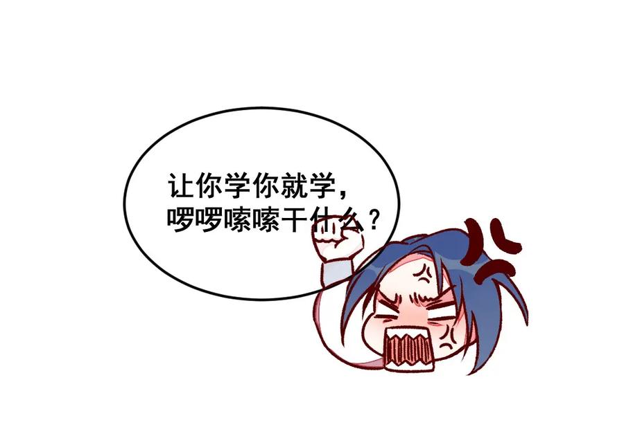 《爆笑小萌妃》第41话 娇羞的笑 第35页