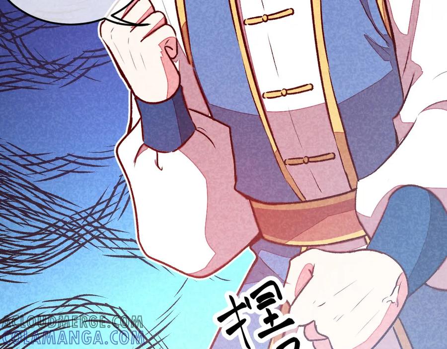 《爆笑小萌妃》第41话 娇羞的笑 第58页
