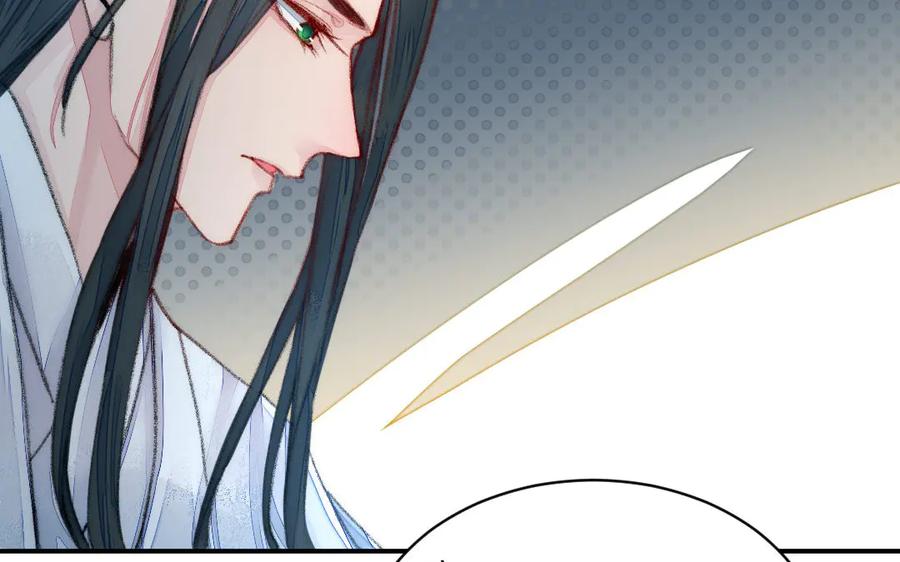 《妖孽双修么》第43话 异闻录 第40页