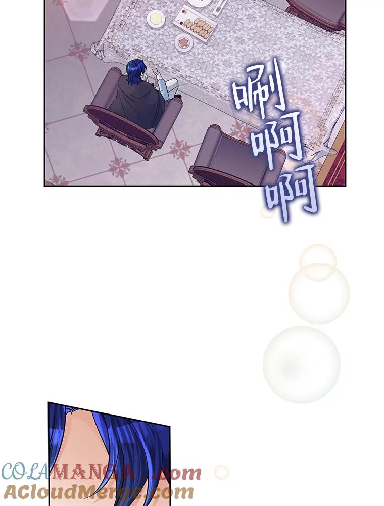 《恶女今天也很快乐 K》第44话 第65页