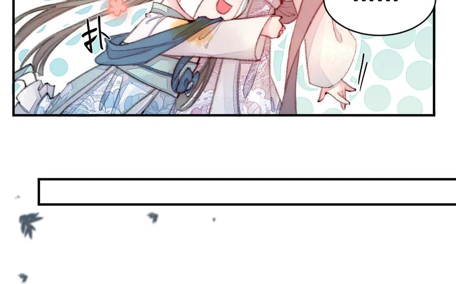 《妖孽双修么》第43话 异闻录 第32页