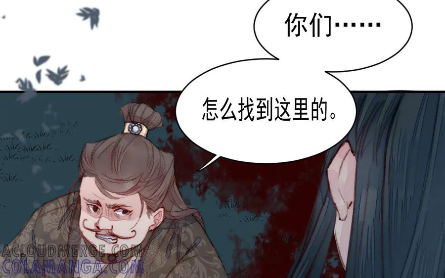 《妖孽双修么》第43话 异闻录 第37页