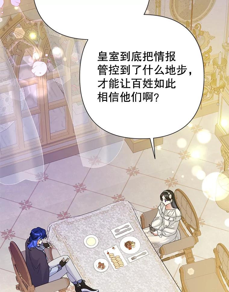 《恶女今天也很快乐 K》第44话 第26页