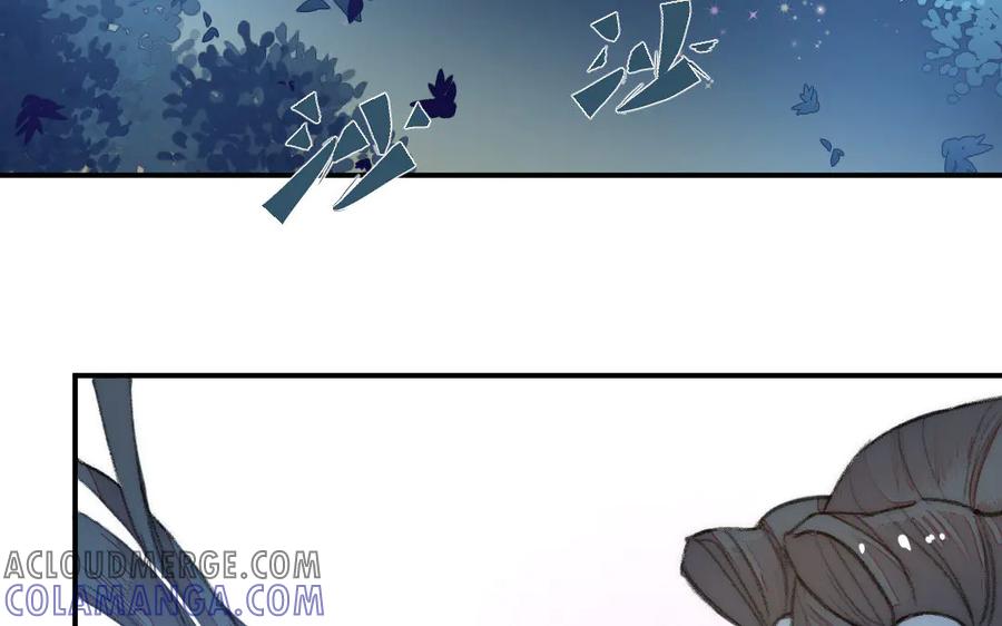 《妖孽双修么》第43话 异闻录 第5页