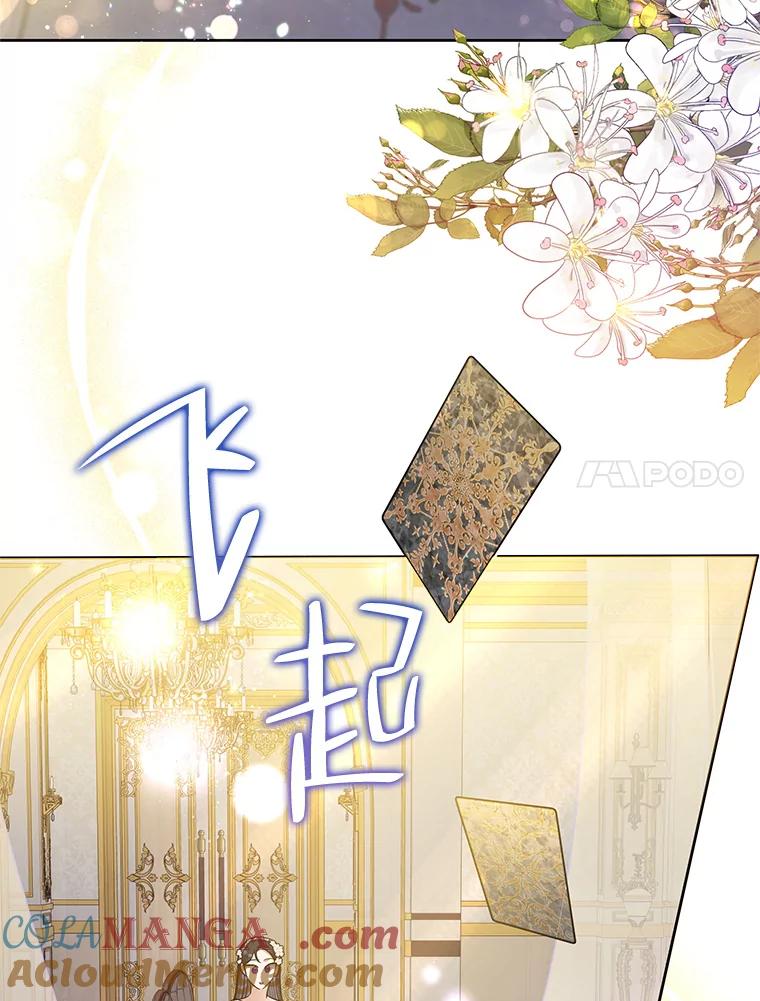 《恶女今天也很快乐 K》第44话 第73页