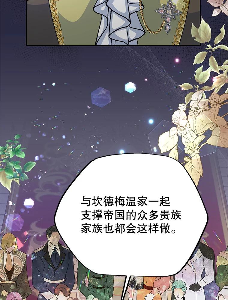 《恶女今天也很快乐 K》第44话 第34页