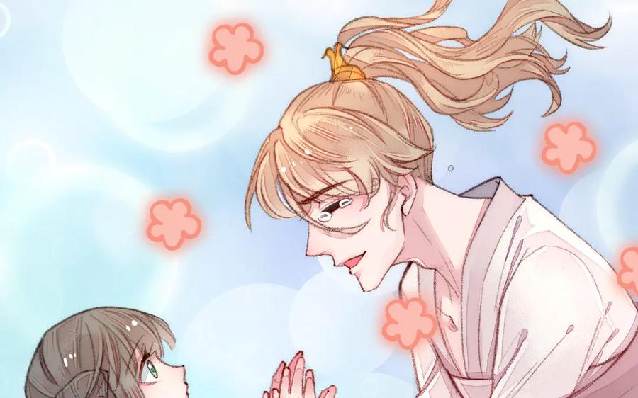 《妖孽双修么》第43话 异闻录 第28页