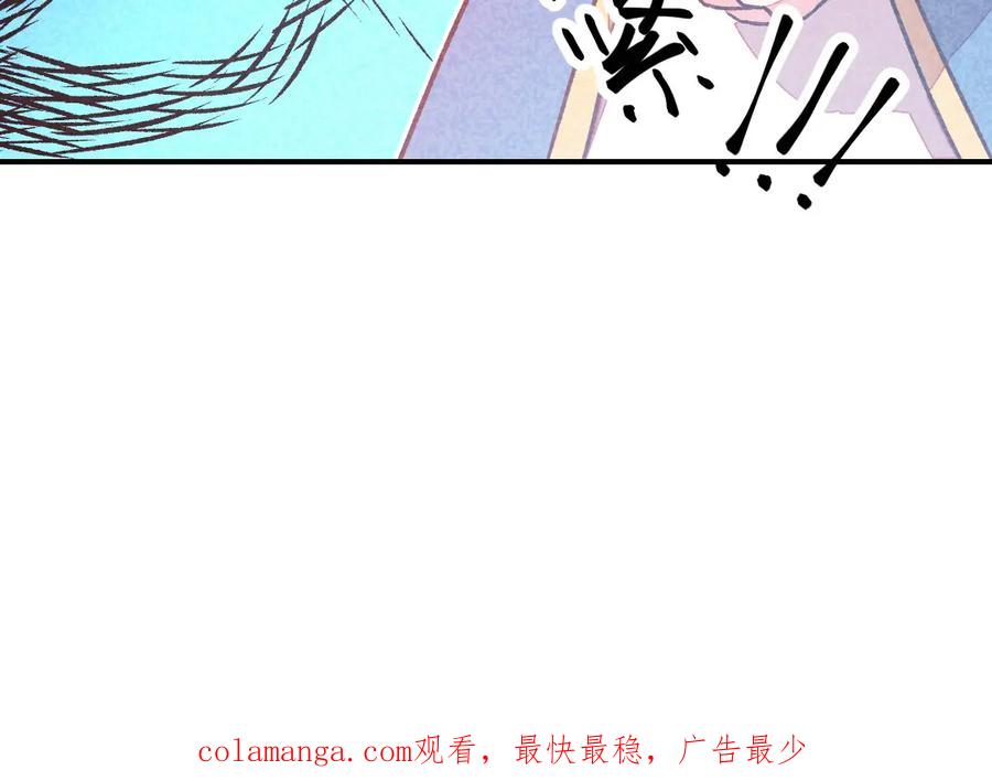 《爆笑小萌妃》第41话 娇羞的笑 第59页