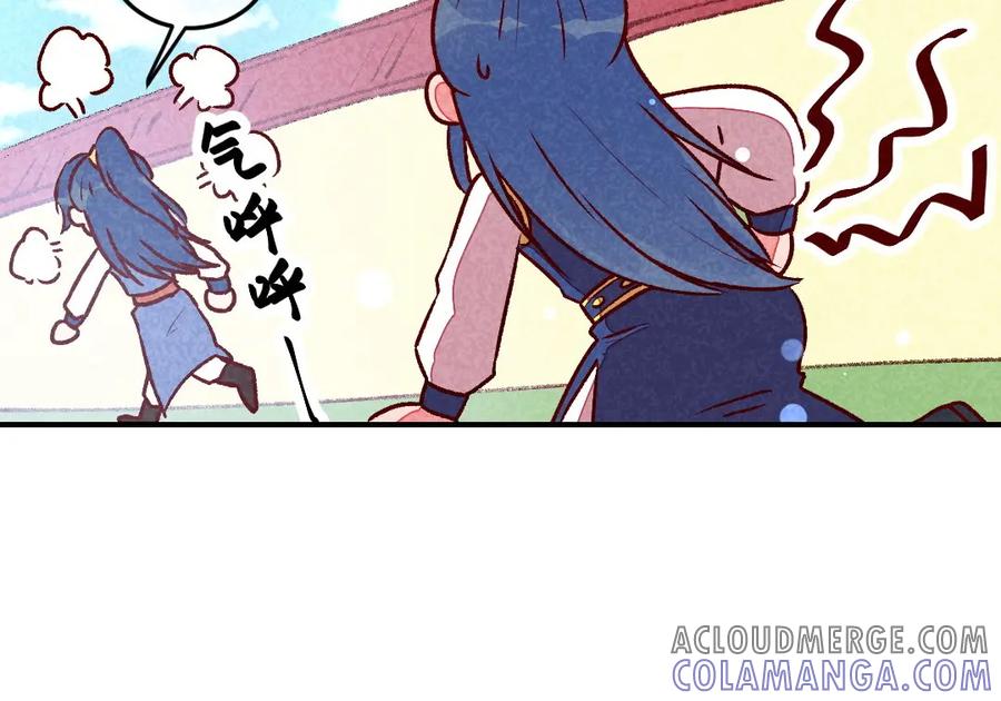 《爆笑小萌妃》第41话 娇羞的笑 第7页