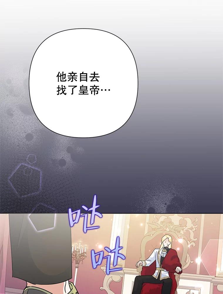 《恶女今天也很快乐 K》第44话 第31页