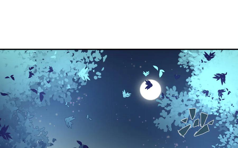 《妖孽双修么》第43话 异闻录 第4页