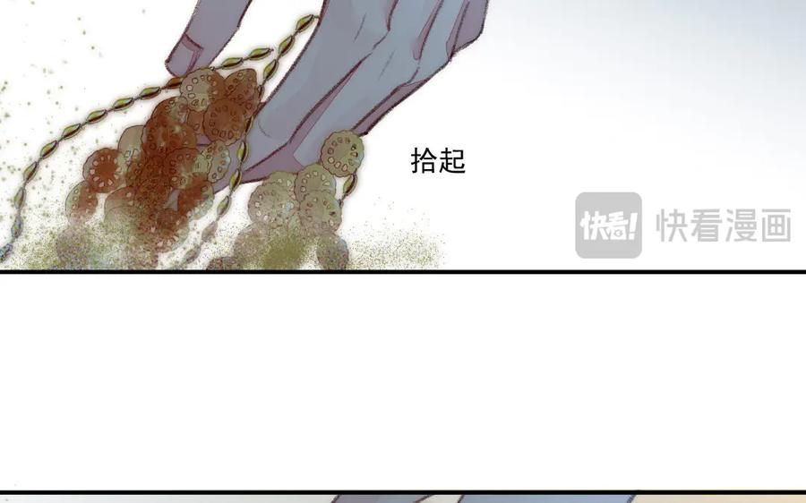 《妖孽双修么》第43话 异闻录 第35页